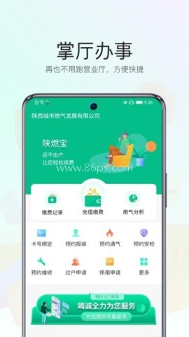 陕燃宝