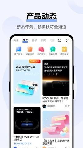 vivo商城手机版