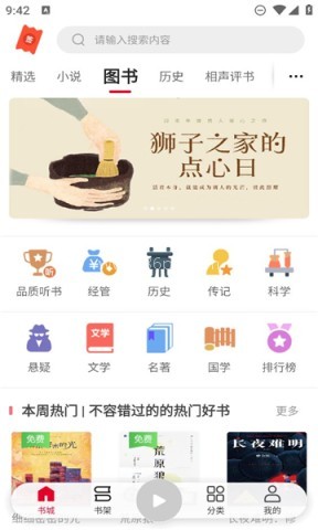 联通爱听(原沃阅读)