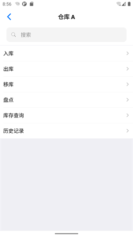 诺动库存管理