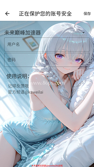 未来端口