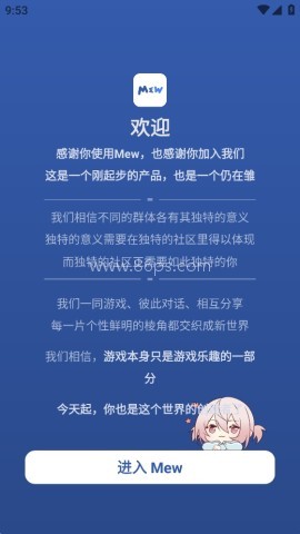 mew社区 第1张图