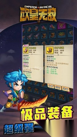 欧皇无敌