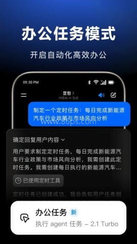 豆包手机助手