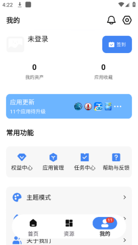 AppShare最新版