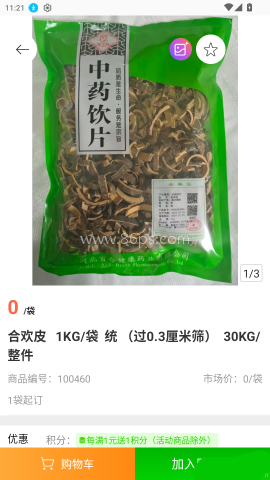 百合健康药业 第5张图