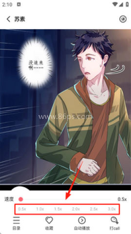 密斯布鲁漫画 第9张图