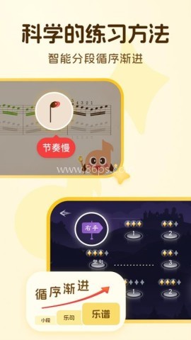 西西魔法钢琴