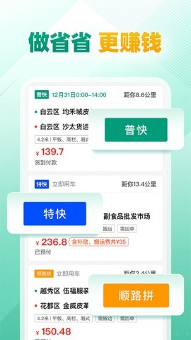 省省司机