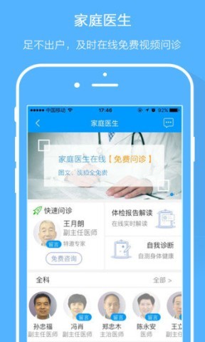 智慧E保新版