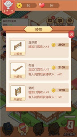 听闻有间客栈