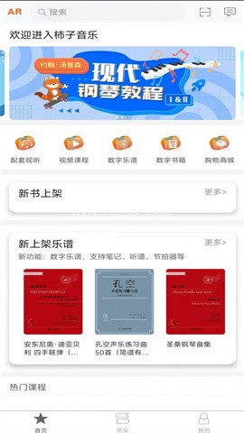 柿子音乐