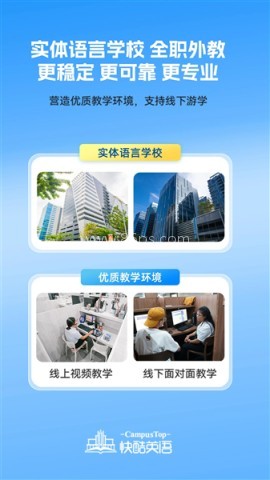 快酷英语