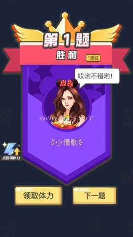 猜歌小能手app