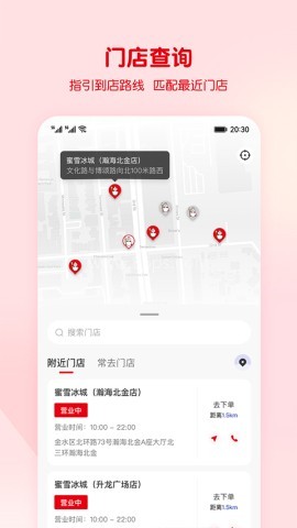 蜜雪冰城