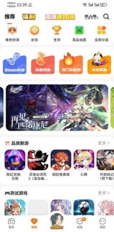 233乐园升级版 第2张图