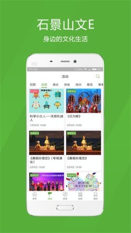 石景山文E 石景山文E