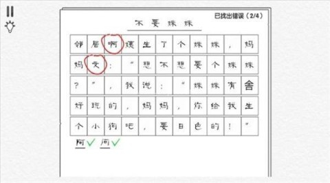 爆梗汉字王 第1张图