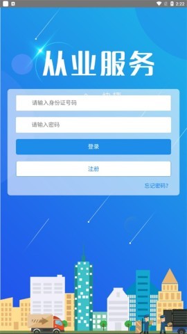 吉林省从业自助 吉林省从业自助