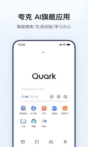 夸克大学通 夸克大学通