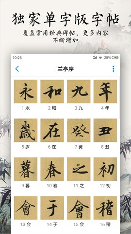 书法碑帖大全 书法碑帖大全