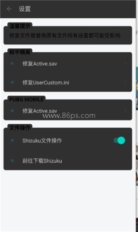 gameaids画质助手120帧 第3张图