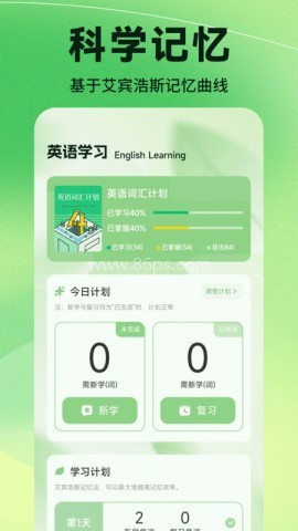 小贡助手