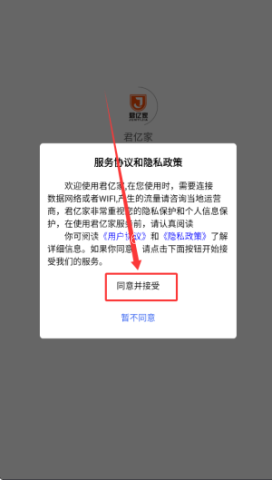君亿家 第1张图