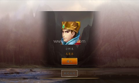 三国时代2无限宝石
