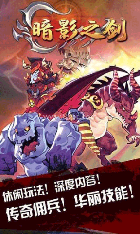 恶魔城暗影之剑