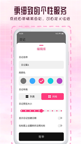 瑾软日记 瑾软日记