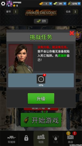 幽灵狙击手战争