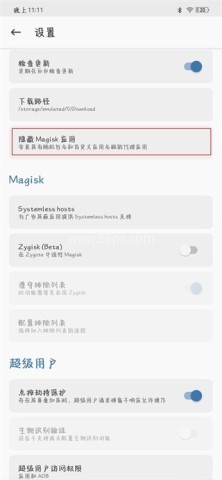 magisk manager面具 第1张图