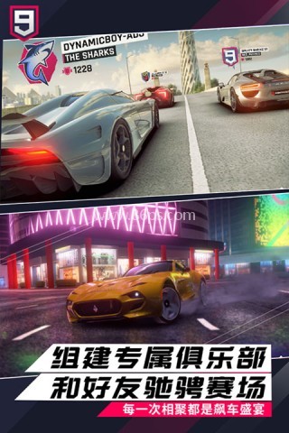 狂野飙车9小米版