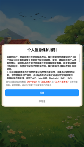 经典农场手机版