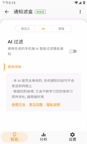 通知滤盒