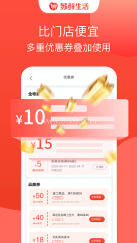 苏鲜生活 苏鲜生活