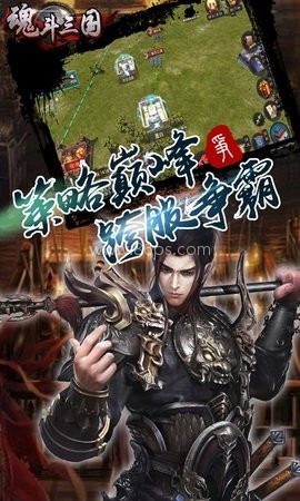 魂斗三国变态版