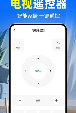 空调万能遥控大师