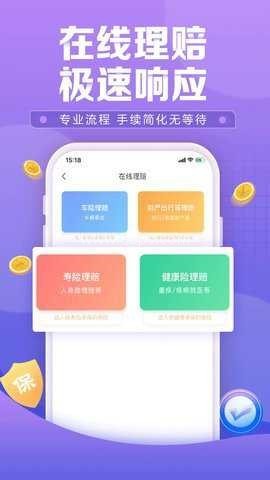 人保车险