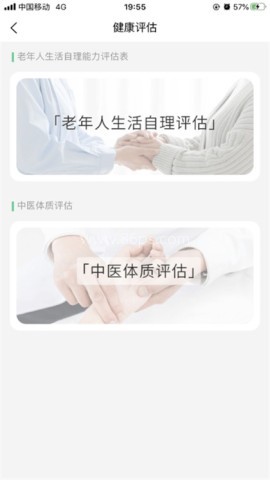 神奇医养 第2张图