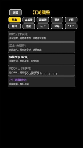 我在古代当打手