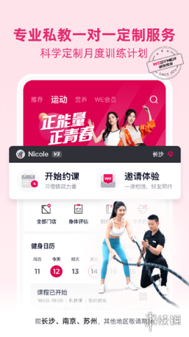 betterWE星球免费版