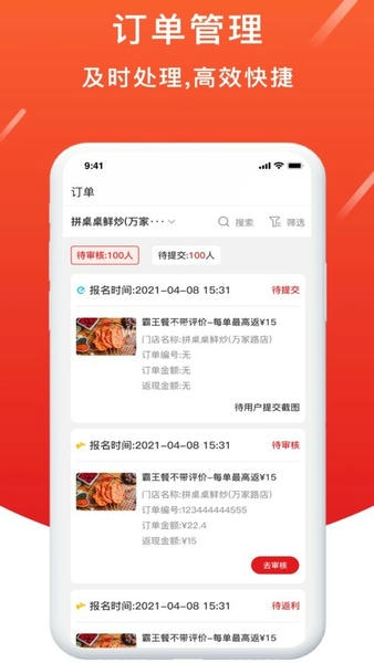 歪麦商户平台 歪麦商户平台