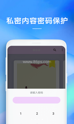 随手备忘录
