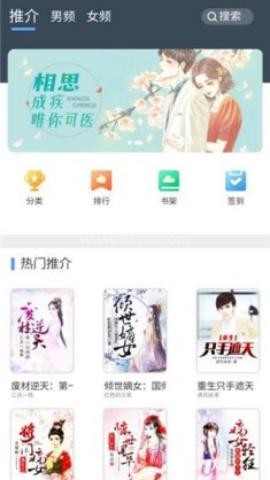 米多小说 第2张图