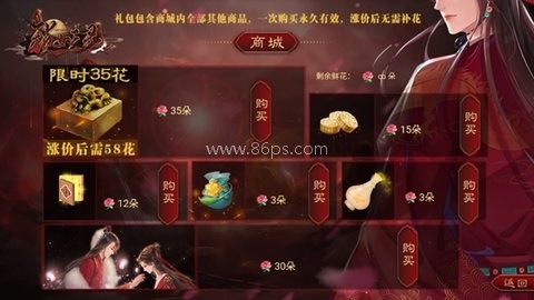 锁妖录金手指