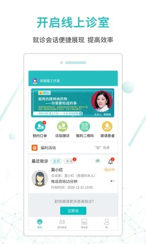 昭阳医生