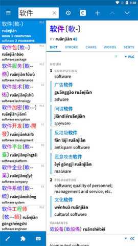 pleco鱼词典 pleco鱼词典