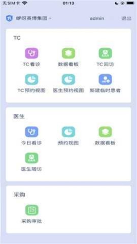 咿呀通